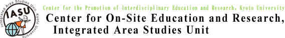 Center for On-Site Education and Research,Integrated Area Studies Unit Center for the Promotion of Interdisciplinary Education and Research Kyoto University